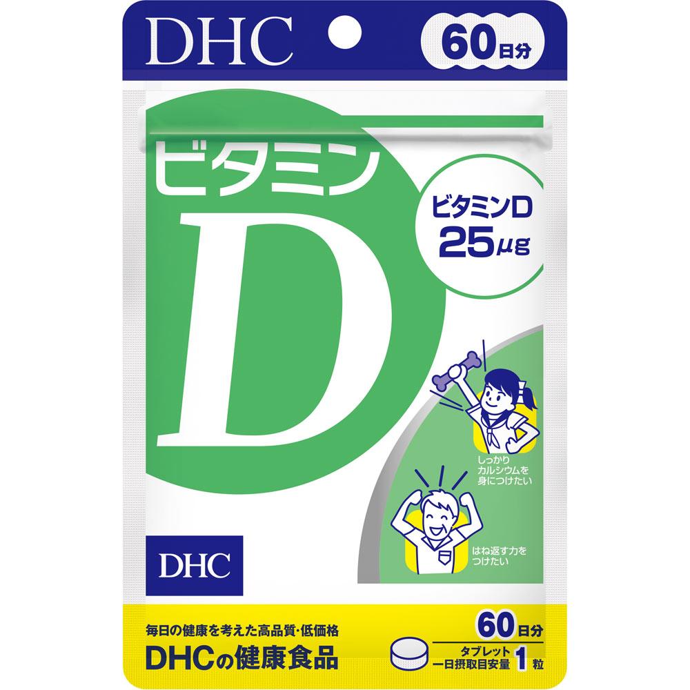 

DHC Vitamin D 60-Day Supply 60 capsules Vitamins Vitamin D 1