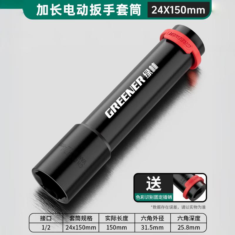 GREENER 1/2-inch Drive Long Hollow Hex Impact Socket
