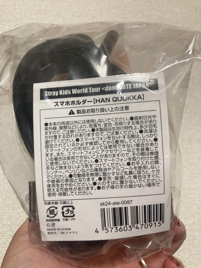 [USED] Stray Kids Han Quokka smartphone holder