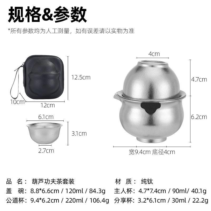 Portable Titanium Travel Tea Set Double-Layer Insulated Kettle With 3 Cups Outdoor Camping Brewer Minimalist Design