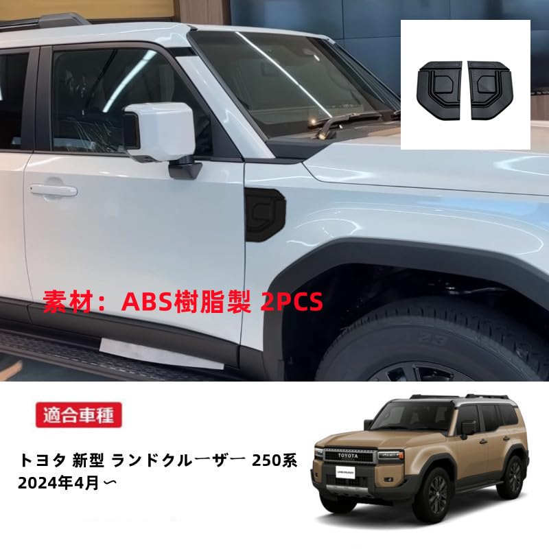 MEKOMEKO Toyota Nowy Land Cruiser Serii 250 Ekskluzywne Listwy Oznaczeń Bocznych Drzwi Akcesoria Ozdobne Części Zewnętrzne Akcesoria Ozdobne Żywica ABS 2 SZT.