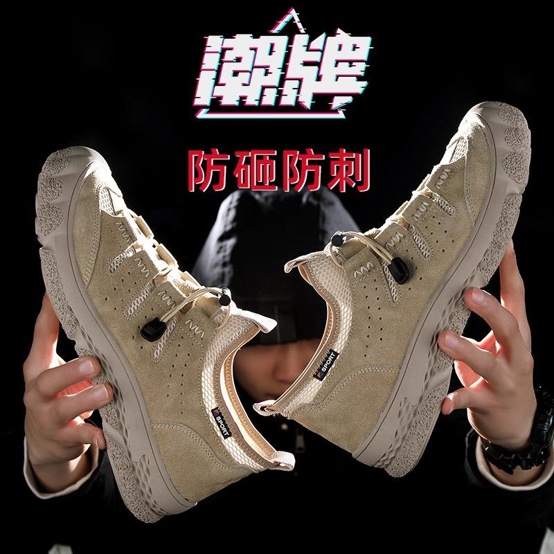 Flying Weaving Men's Breathable Anti-smashing Anti-piercing Safety Shoes Construction Site Work Protection Deodorant