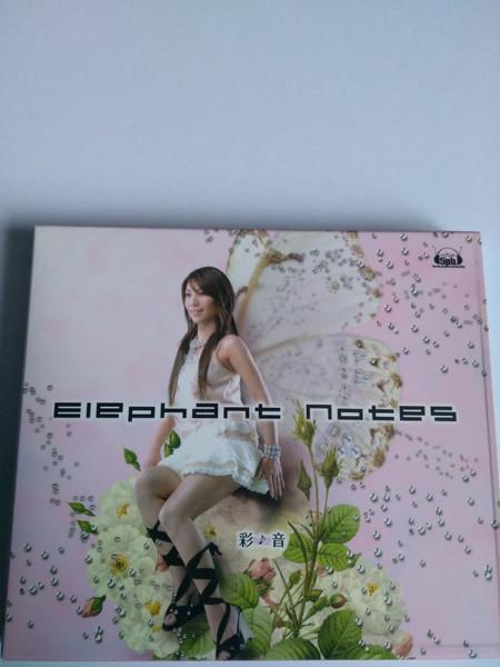 CD AYANE - Elephant Notes  FVCG1037 5pb. Records 2008 Japan Japanese Pop/Rock Used
