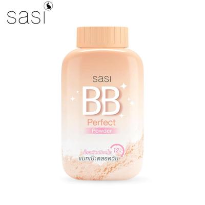 BB Perfect Powder 50 גרם. - קוסמטיקה תאילנדית