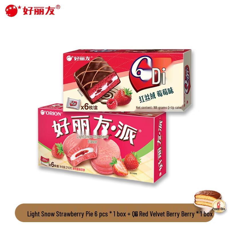 Orion Light Snow Strawberry & Q-Ti Red Velvet Berry Snack Pack