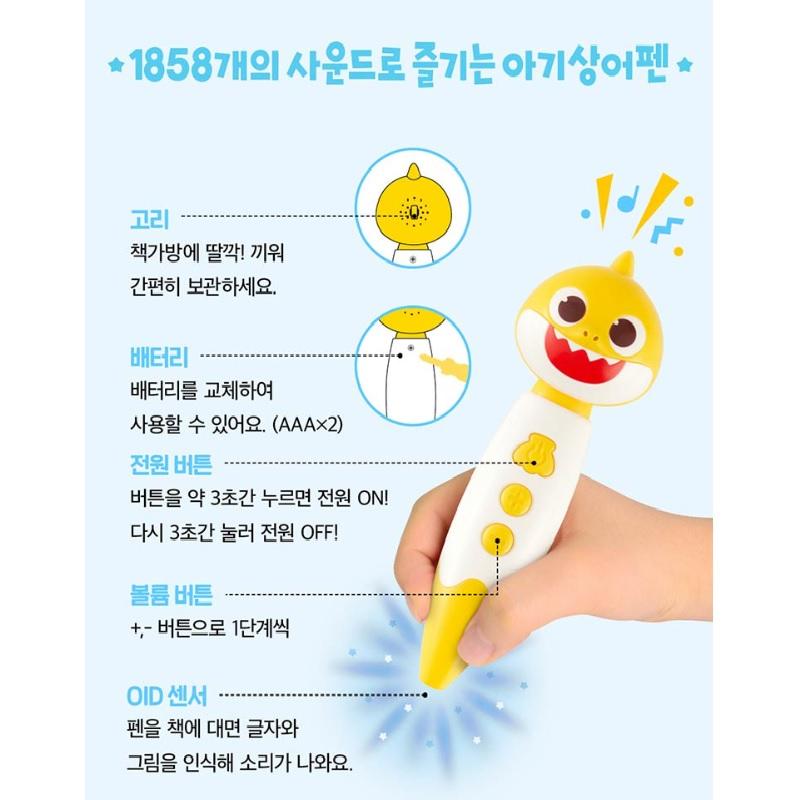 Pinkfong Englischer Baby Shark Stift Kinder Lernspielzeug