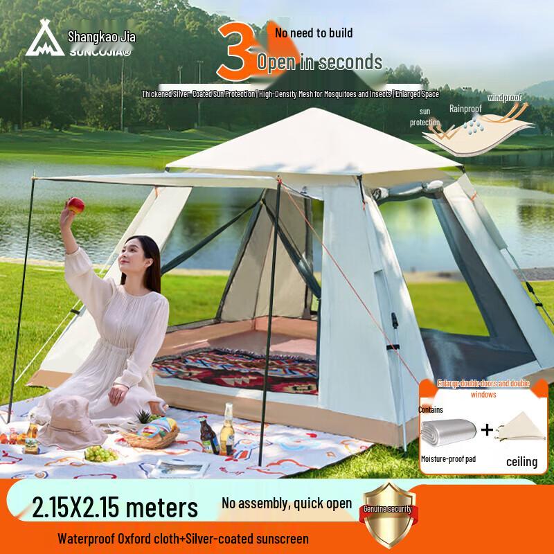 Shang Kao Jia Automatic Pop-up Camping Tent