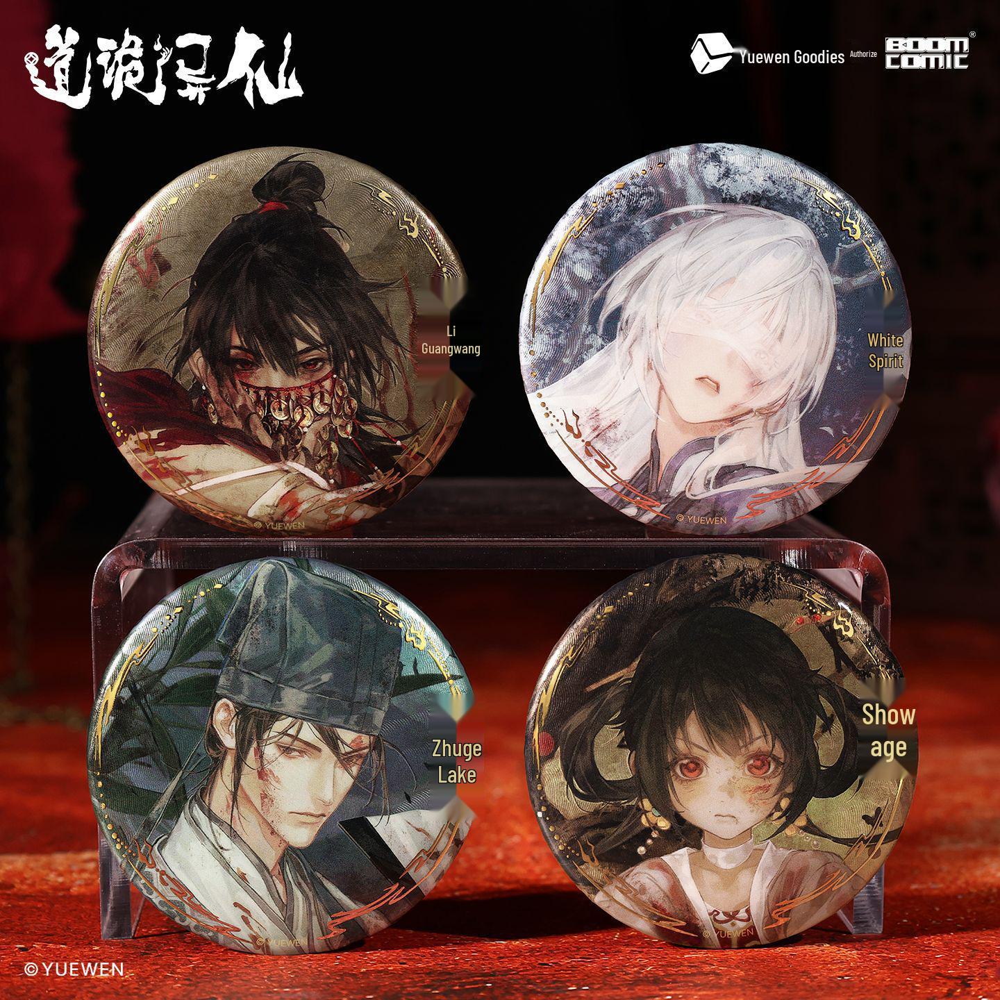 Bao Meng Dao Gui Yi Xian Blood-Stained Armor Series Blind Box Pins