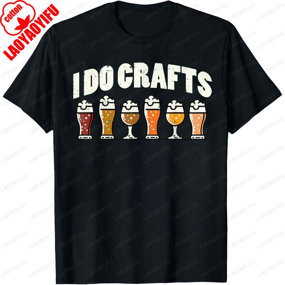 I Do Crafts Funny Beer Glass Graphic T Shirts Unisex Clothing Beer Party Tops Gift Brewmaster Shirts For Unisex Streetwear TShirt S