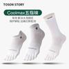 Five Toe Socks Men Women Running Coolmax Quick Dry Breathable Sports Marathon Fitness