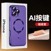 Applicable to iphone17ProMax camera AI button mobile phone case metal paint magnetic suction Apple 16 matte protective case