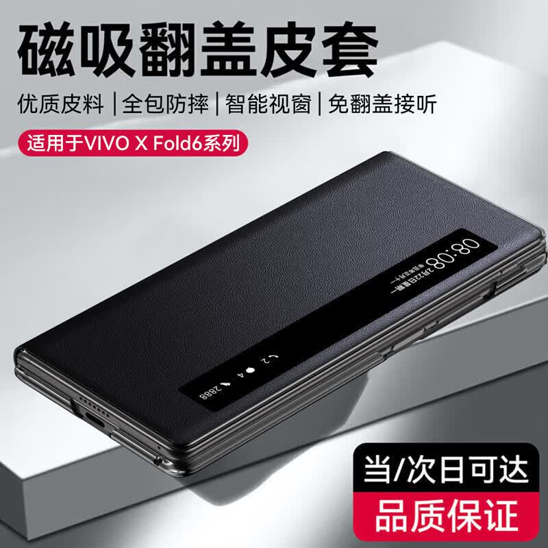 Vivo X Fold6 Magnetic Anti-Drop Protective Phone Case