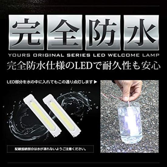 Yaris LED Welcome Lamp Custom Parts Accessories for Toyota Yaris YOURS. (White) - & (Y22-1944 [5]-1 M)