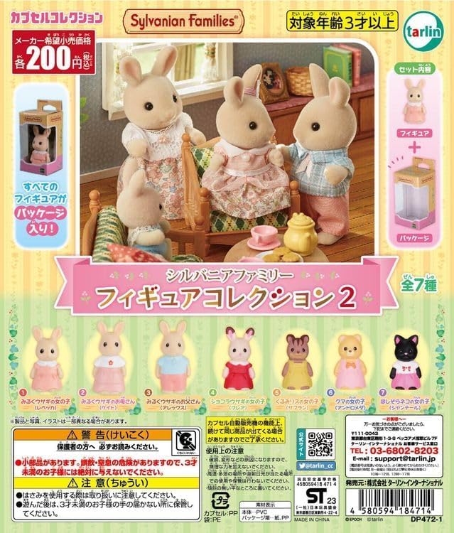 

Коллекция фигурок Sylvanian Families 2 Все 7 типов Набор Gacha