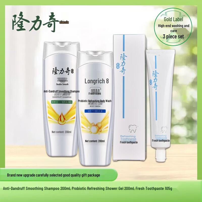 Longliqi Yilu Shenghua Anti-Mite Shower Gel Set