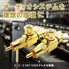 RERACO RCA Splitter Male to Female Audio Conversion Output Pair Set of Splitter, 2-Way Adapter, Gold-Plated Cables, Plugs, Terminals, (T-Type, 4)