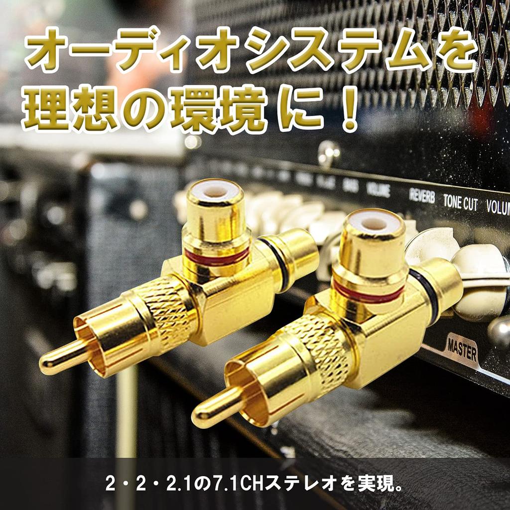 RERACO RCA Splitter Male to Female Audio Conversion Output Pair Set of Splitter, 2-Way Adapter, Gold-Plated Cables, Plugs, Terminals, (T-Type, 4)