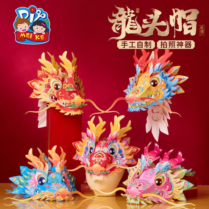 Chinese-style Traditional Festival Toy Dragon Boat Dance Kid's Gift Paper Material Mid-Autumn Festival DIY Toy Activity Decor