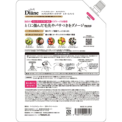 Diane Diane [Large Capacity] Treatment Damage Repair Floral & Berry Scent Perfect Beauty Extra Damage Repair Refill 660ml