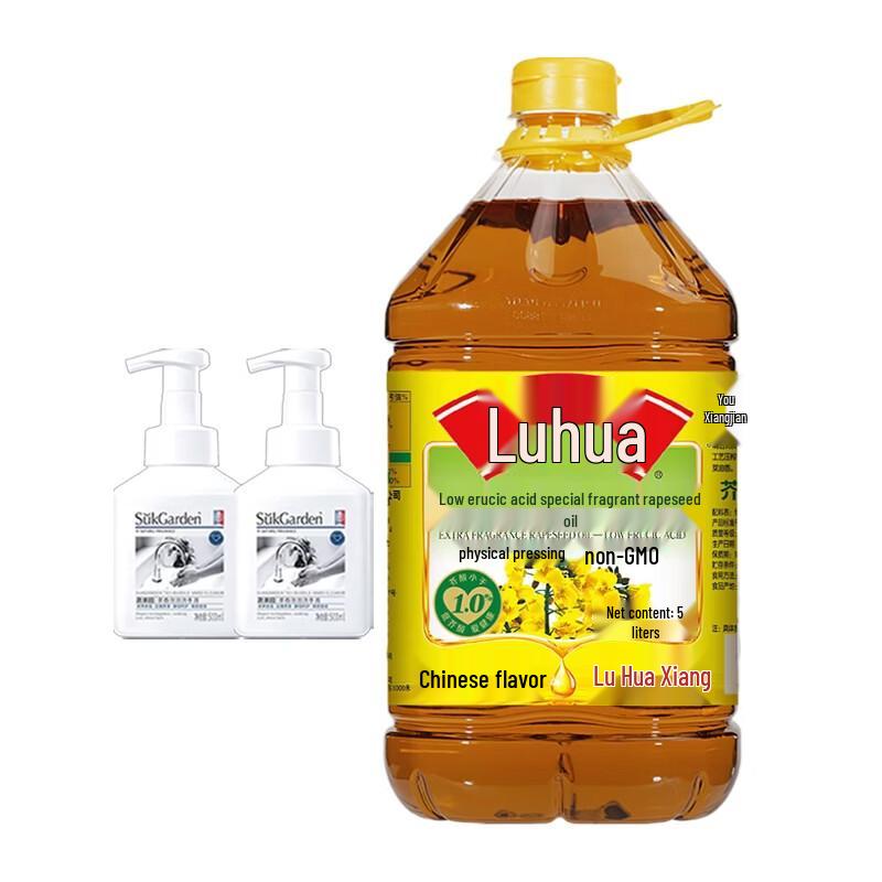 Veggie Garden Tea Hand Soap & Luhua Rapeseed Oil Bundle