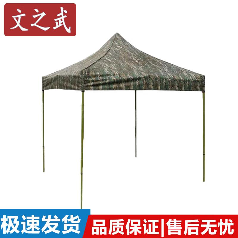 Wenzhiwu Outdoor Ret retractable Camouflage Canopy Tent