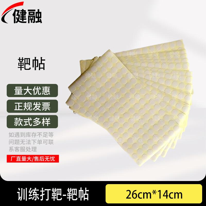 Jianrong Round Target Repair Patches