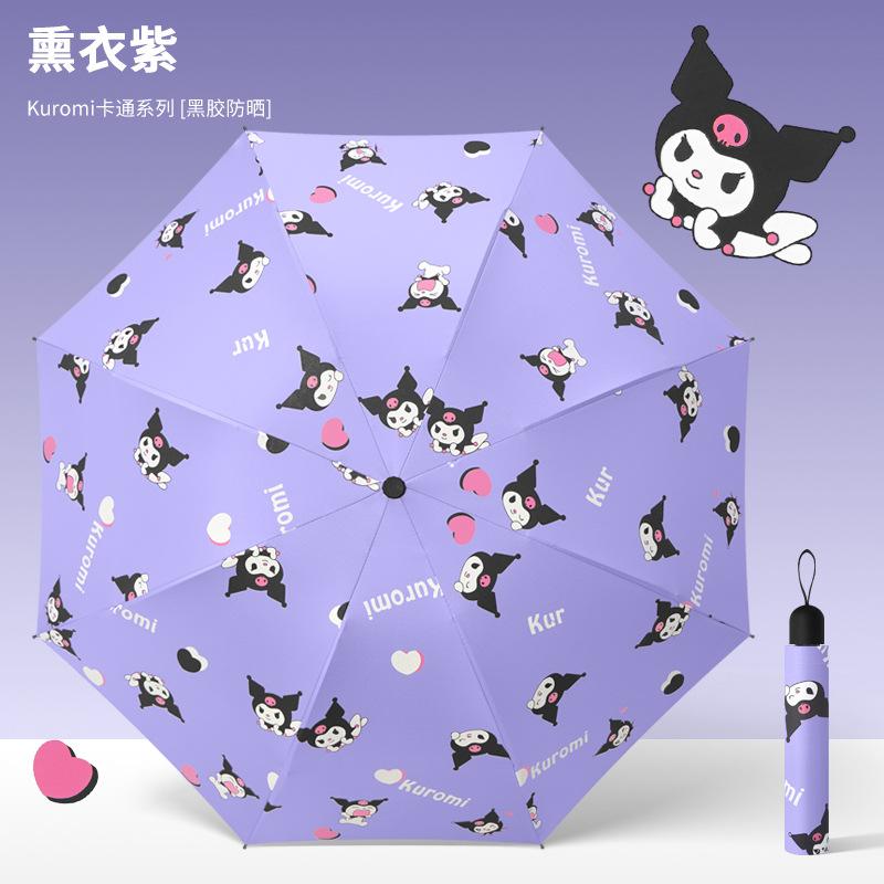 Umbrella High value weather and rain panda automatic portable parasol vinyl sun protection portable folding sun umbrella