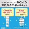 【Amazon.co.jp限定】NONIO(ノニオ) [医薬部外品] ハミガキ ピュアリーミント 130g×3個+フロス付き 歯磨き粉 口臭原因菌を殺菌 虫歯