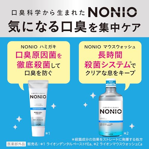 【Amazon.co.jp限定】NONIO(ノニオ) [医薬部外品] ハミガキ ピュアリーミント 130g×3個+フロス付き 歯磨き粉 口臭原因菌を殺菌 虫歯