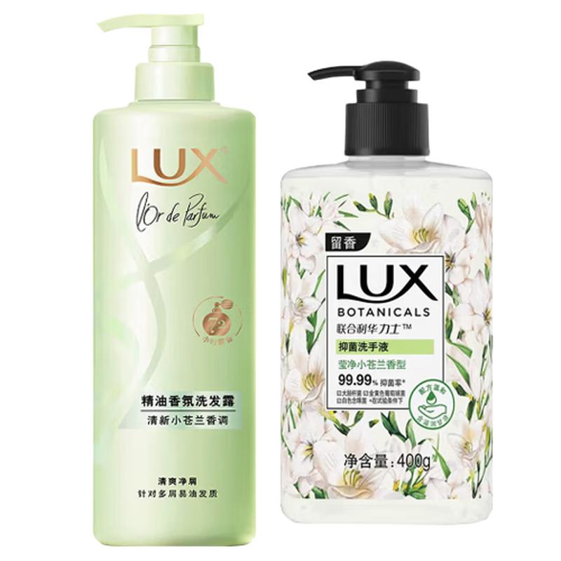 LUX Freesia Fragrance Shampoo & Hand Wash Set