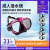 Diving Glasses Nose Protection Integrated Mask Myopia With Degree Anti-fog Goggles Suit Snorkeling