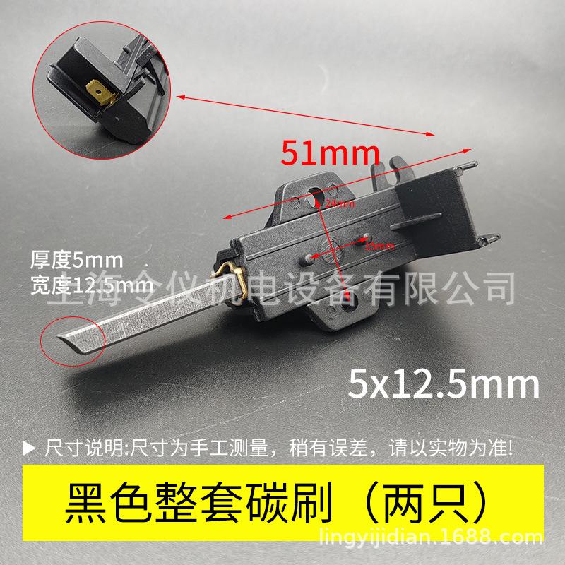 L94MF7 Washing Machine Motor Carbon Brush (5x13.5x39.6MM)