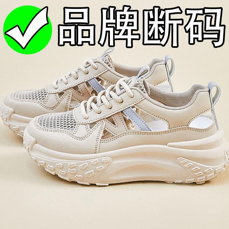 2025 Summer New Hollow Dad Shoes Women's Mesh Breathable Student Trend Casual Thick Sole Inner Height Increase Women's Shoes