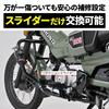 Daytona Motorcycle Engine Guard Hunter Cub CT125 (23) Only 25.4 Pipe Engine Guard Slider Included 33820