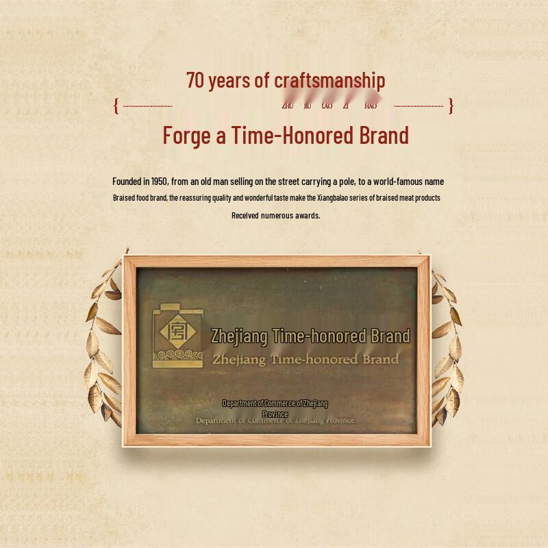 Xiangbalao Classic Braised Eggs (10-Pack)