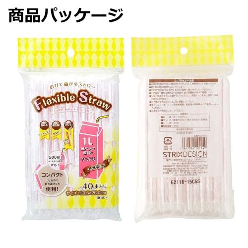 Strix Design Stretchable Straws, 40 Straws, 25cm Extended, 6mm Diameter, Individually Wrapped, Commercial Grade, Flexible, with Cut-Outs, Fits 1L Pape