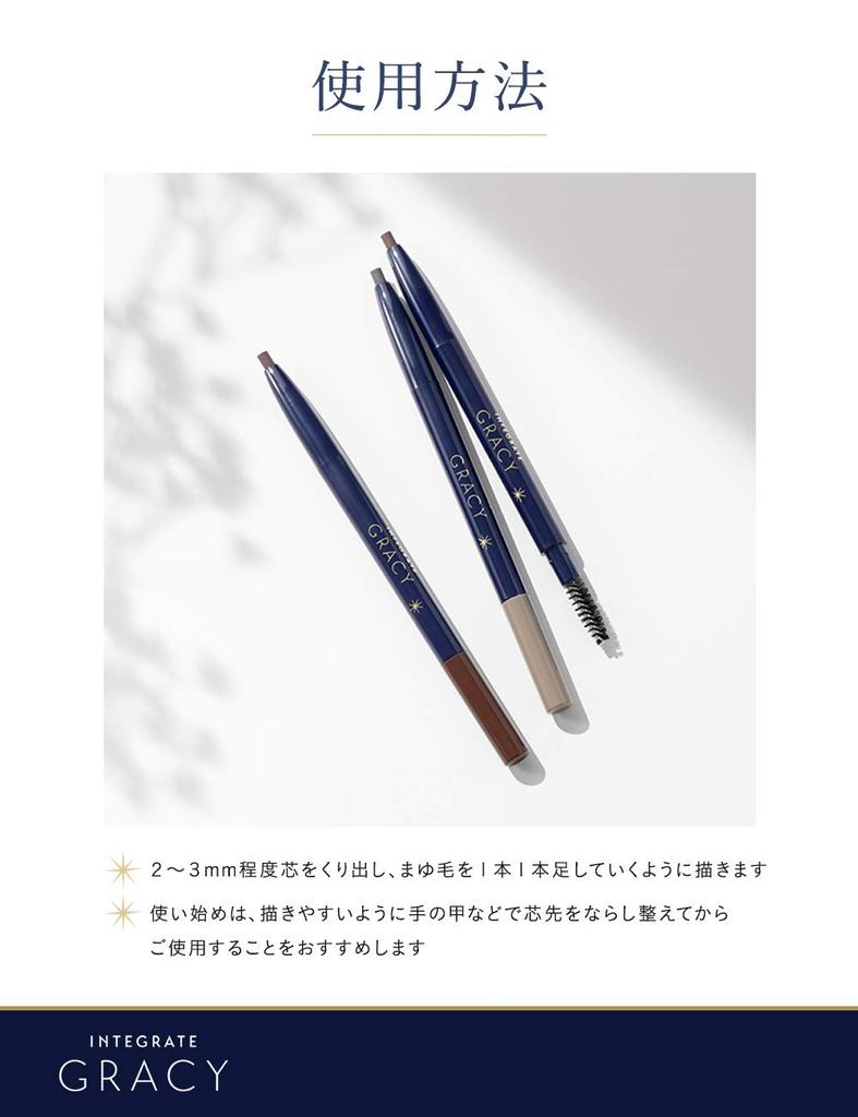 Integrate Gracie Extruded Eyebrow Pencil Dark Brown 662 0.25g