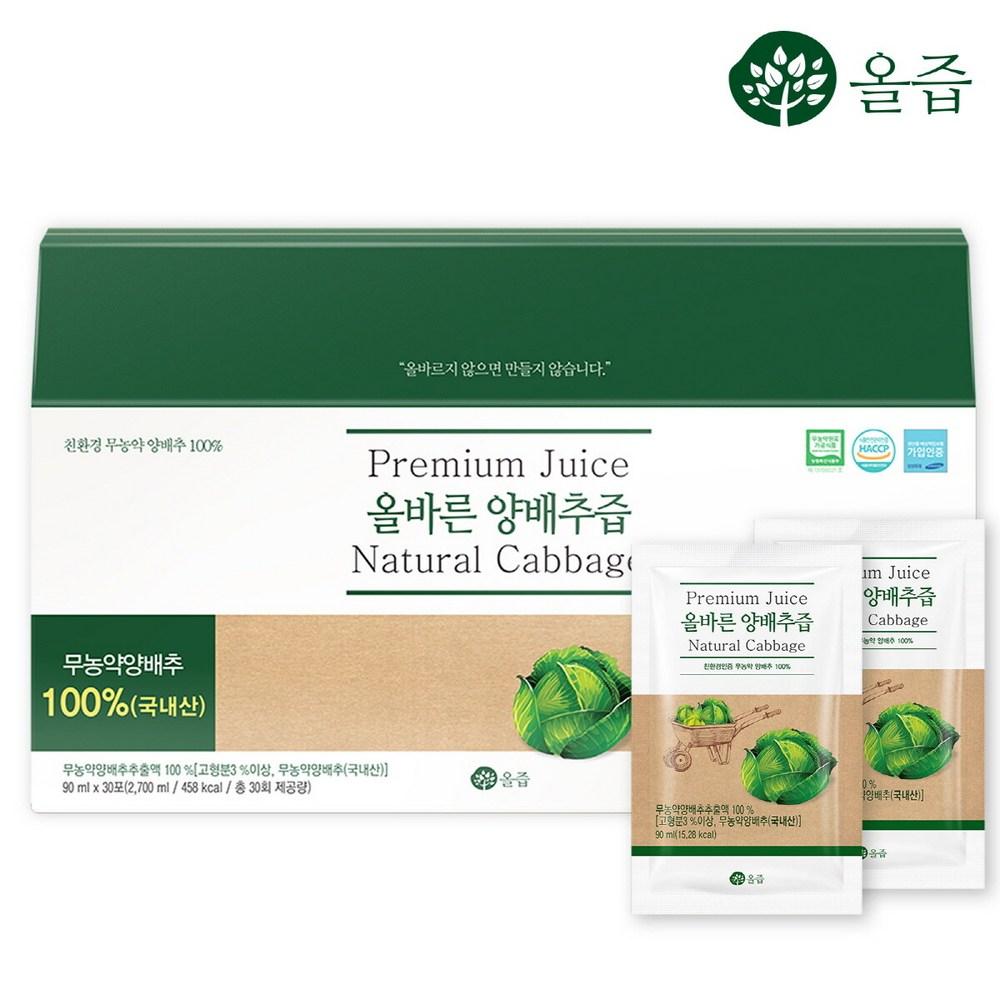 Oljeup Correct Cabbage Juice 30 Packs 30 pcs