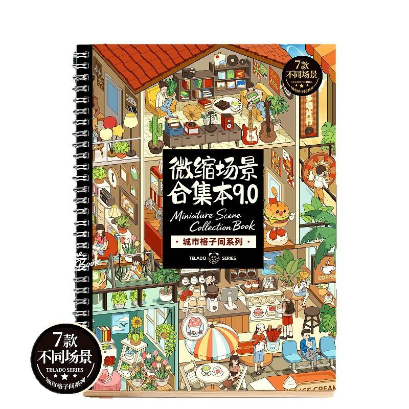 Miniature Scene Collection Book 9.0 Cityscape Scenery Sticker Fun Cartoon Three-dimensional House Diary Educational 26*19.5cm
