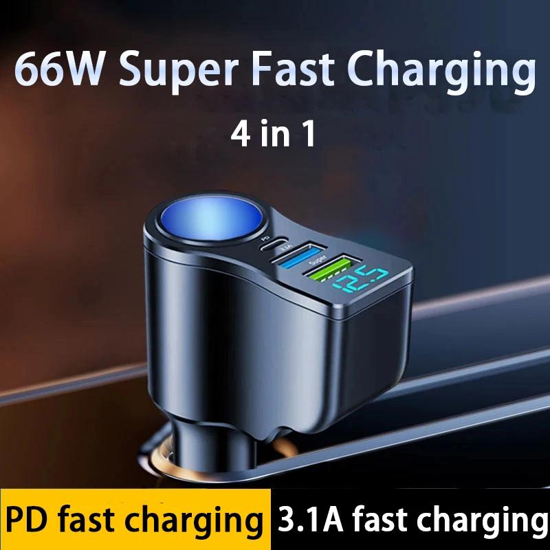 Car Charger, Mobile Phone Super Fast Charging Cigarette Lighter, 4-in-1 Conversion Plug, Car Charging Socket Parts