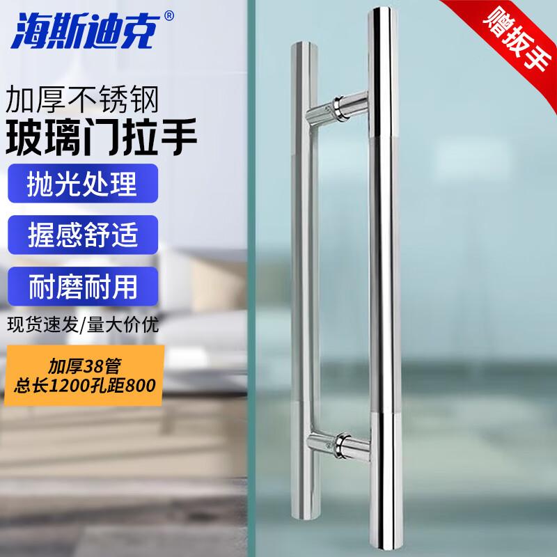 HKSY-81 Thickened Stainless Steel Glass Door Handle