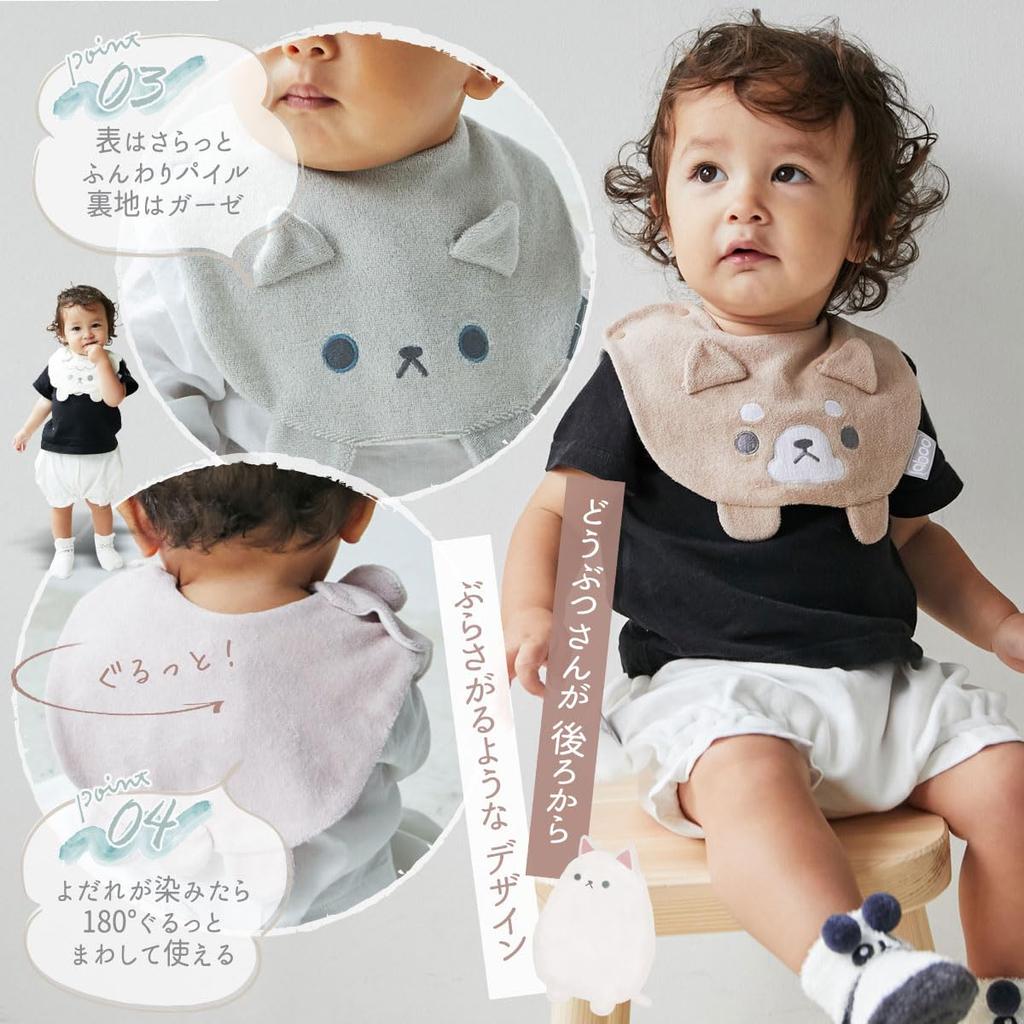 Aboo Collar Soft to the Baby Clothes with Animal Face Baby Baby Shower Machine Washable [aboo] Bib, Long-lasting, Touch, Tail, Design, Gift, Boxed,