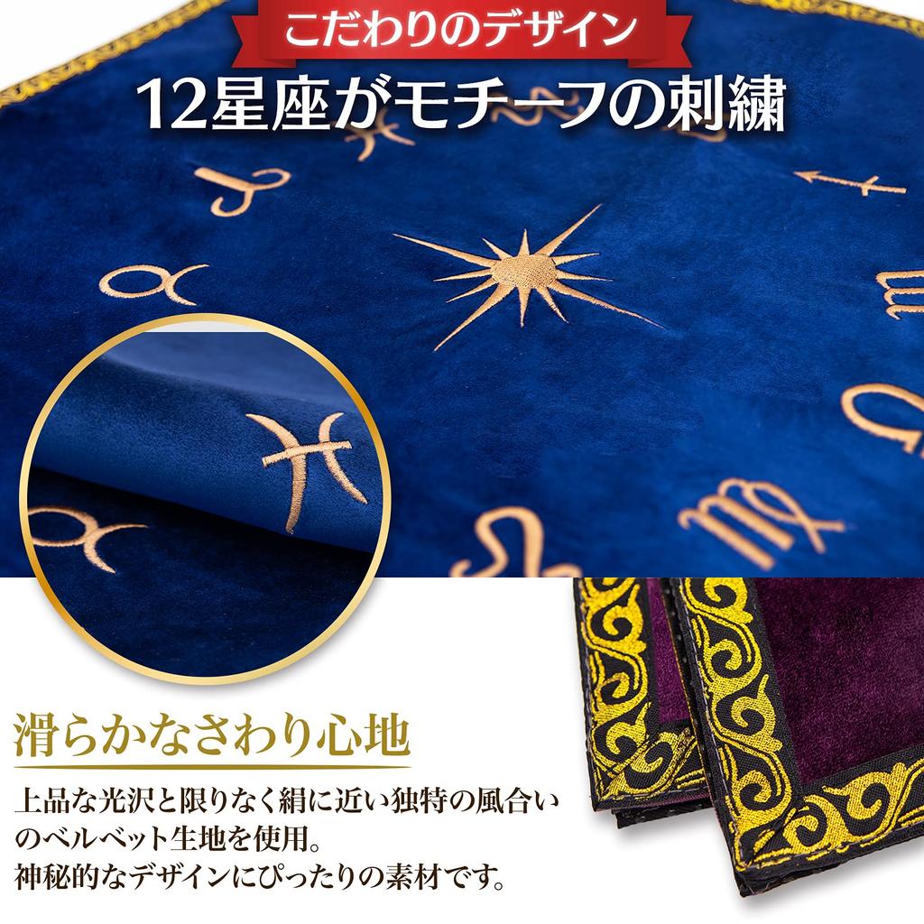 [Recommended by fortune tellers] MARDUK Tarot Cloth with Non-Slip Surface, Velvet, for Tarot and Oracle Cards, 65cm x 65cm (Blue)