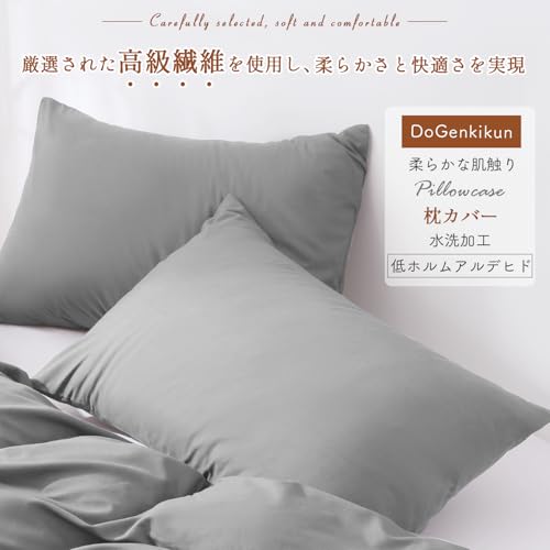 DoGenkikun Pillowcases (43 x 63 cm, Gray) [99.9% Dust Mite Resistant, Automatic Deodorizing Fiber, Specialized for Sensitive Skin] Hotel-Quality Envel