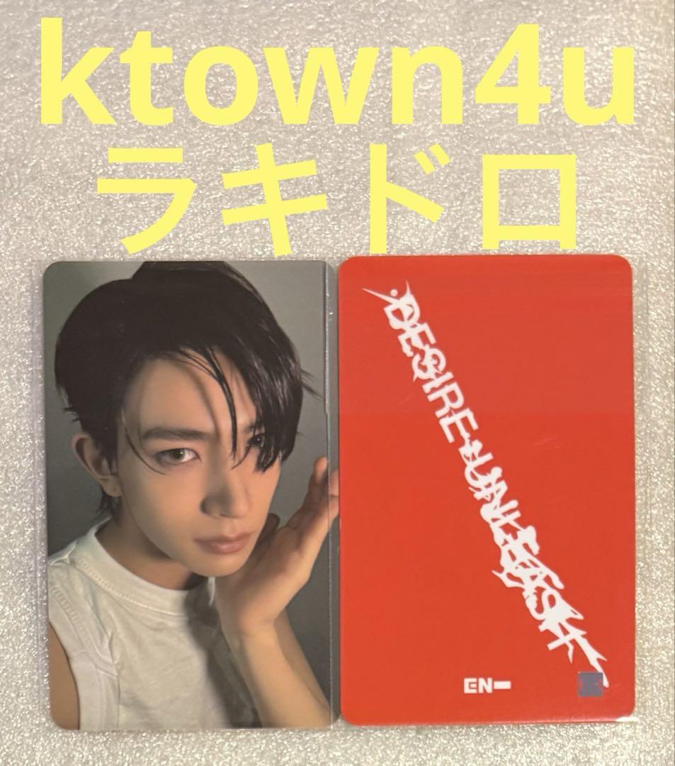

[USED] ENHYPEN DESIRE:UNLEASH ktown4u Rakidro Heeseung