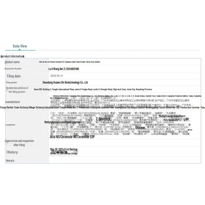 Banmu Huatian Essential Oil Fragrance Hand Cream