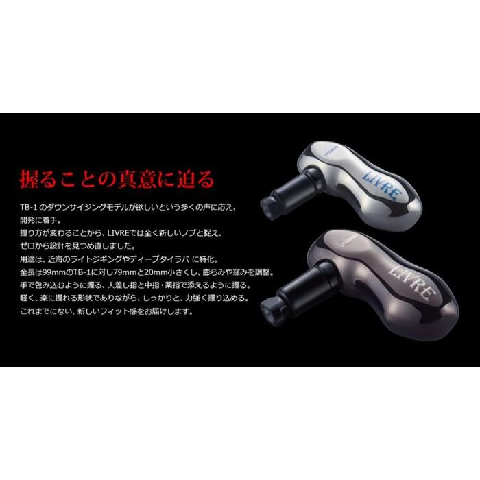 LIVRE Titanium Handle Knob TB-S for Shimano B, Brown(IP) & Black, TSBB-1, 35.4g