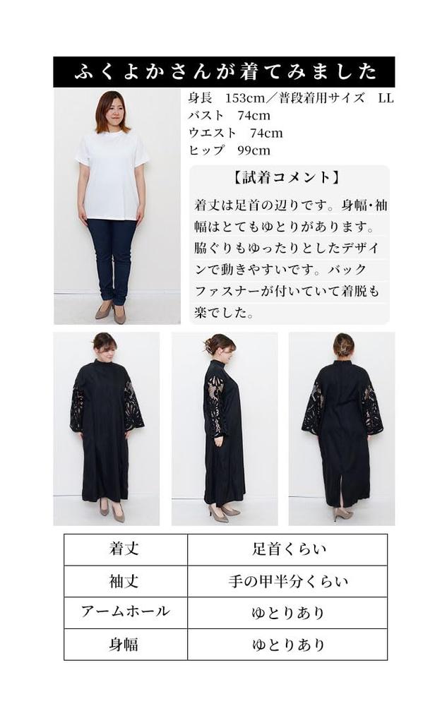Sawa la mode A dress with lace and fashionable long Free á - stylish, one-piece sleeves. Women's dress, length, lace, mode-9295, Size, Black.