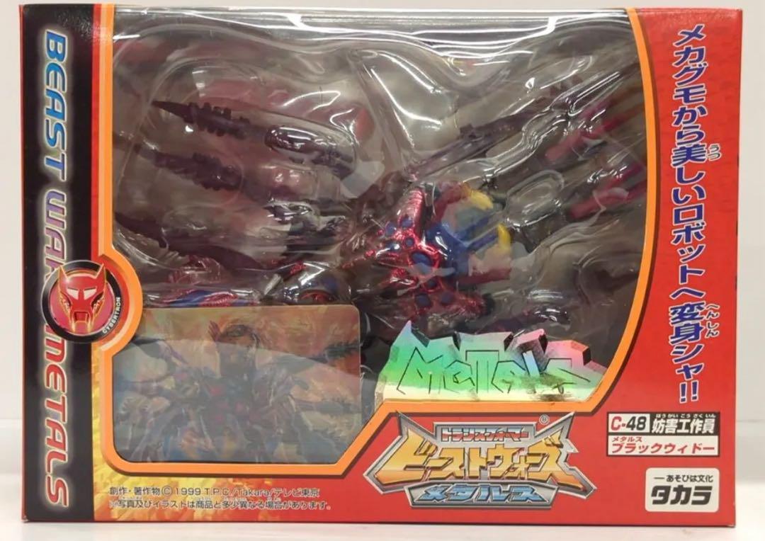 

[USED] Transformers Beast Wars C-48 Metals Black Widow