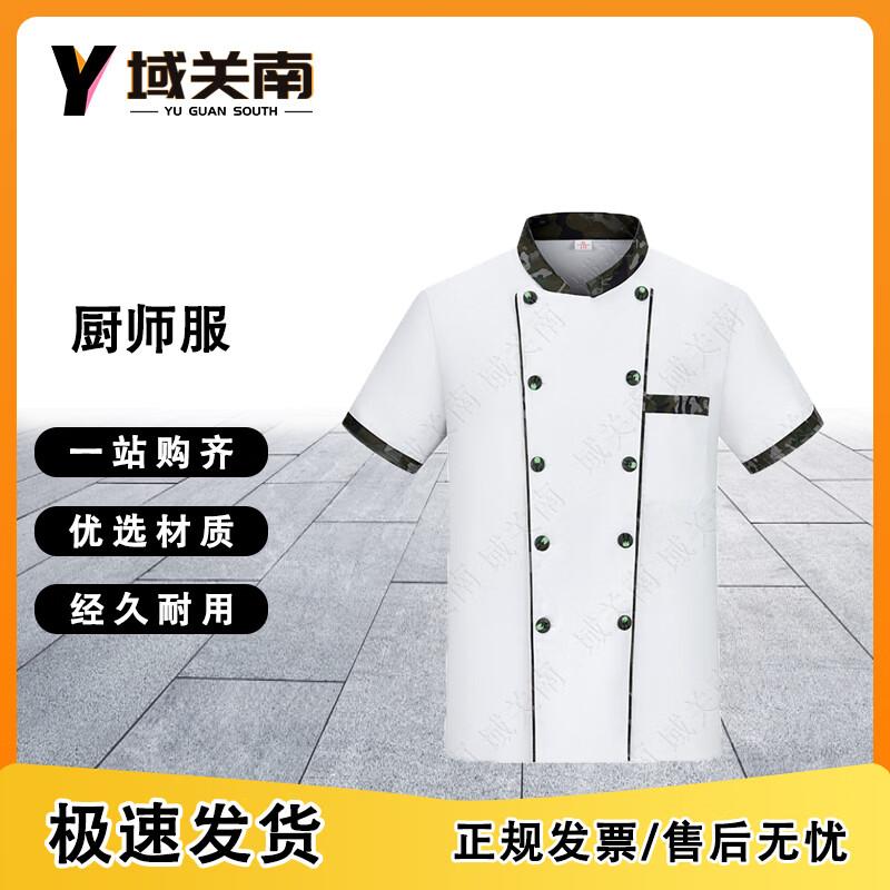 

Yuguan nan Camouflage Chef & Work Uniform 165